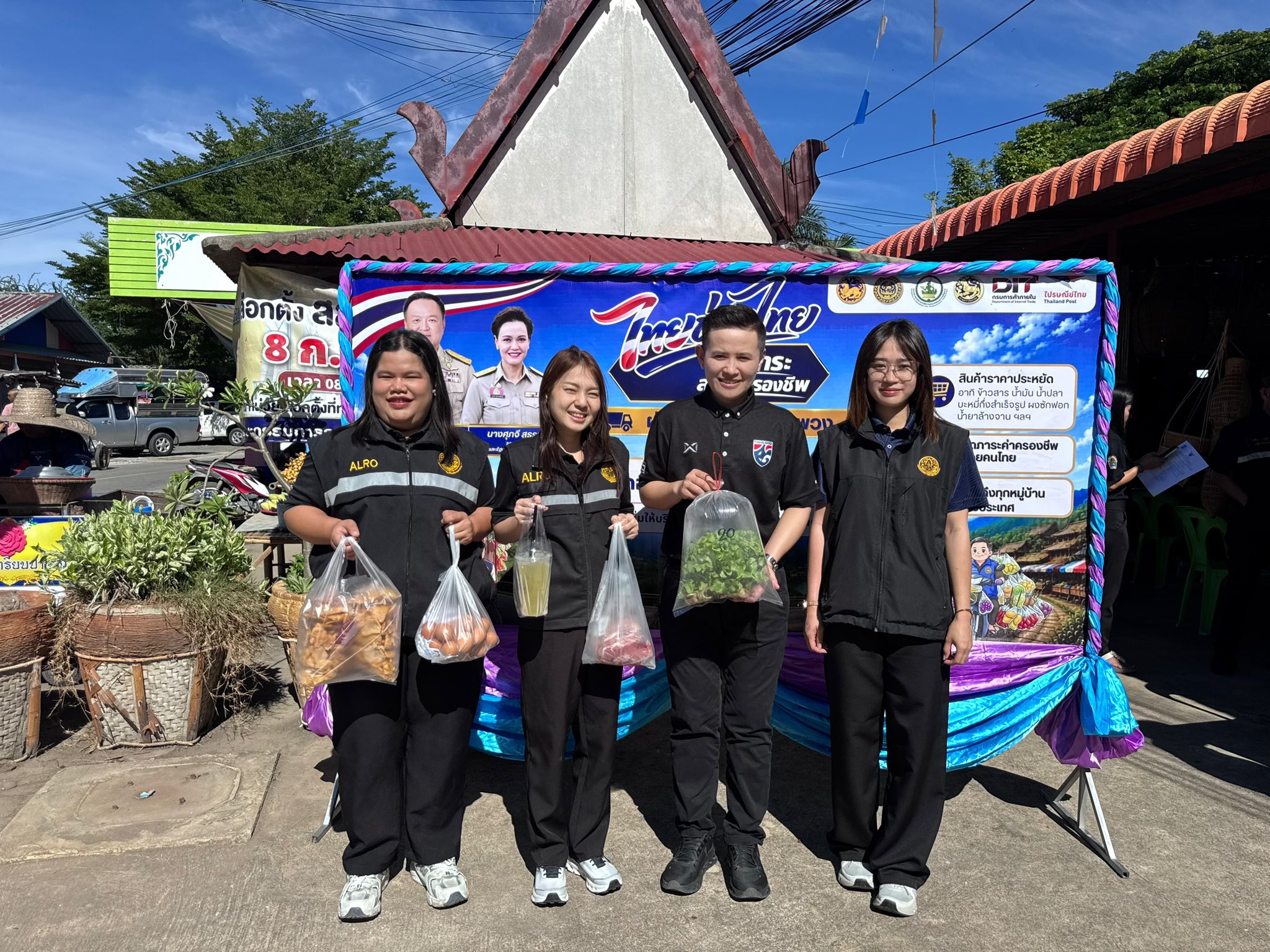 title - ไทยช่วยไทย ลดภาระ ลดค่าครองชีพ! โครงการจำหน่ายสินค้าราคาประหยัด เพื่อช่วยเหลือและบรรเทาภาระค่าครองชีพให้กับพี่น้องประชาชนในพื้นที่